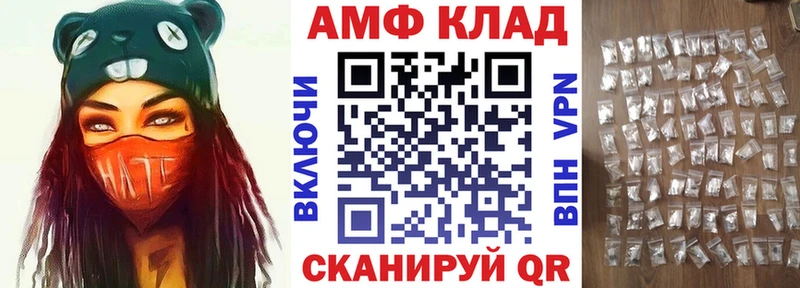 АМФ VHQ  Дегтярск 