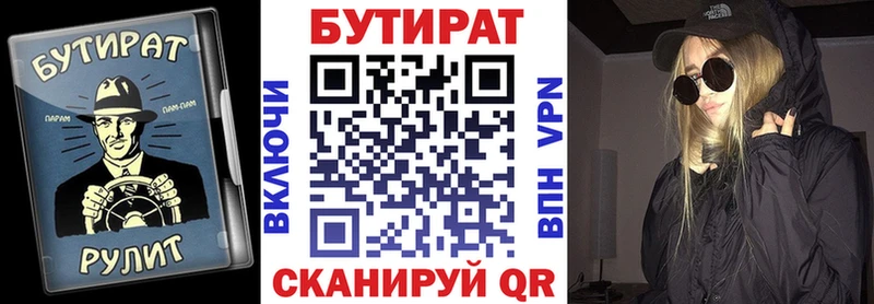 БУТИРАТ жидкий экстази  где купить наркоту  Дегтярск 