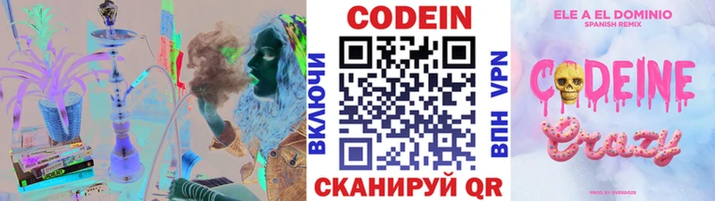 Codein Purple Drank  Дегтярск 