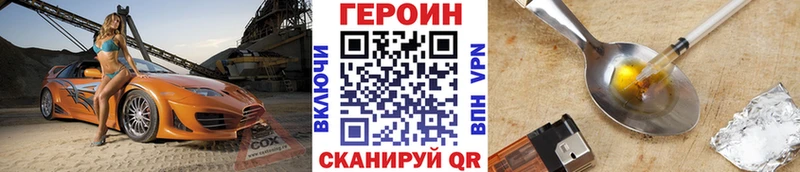 МЕГА ТОР  Дегтярск  Героин Heroin 