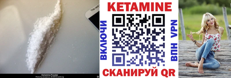 КЕТАМИН VHQ  магазин продажи   Дегтярск 
